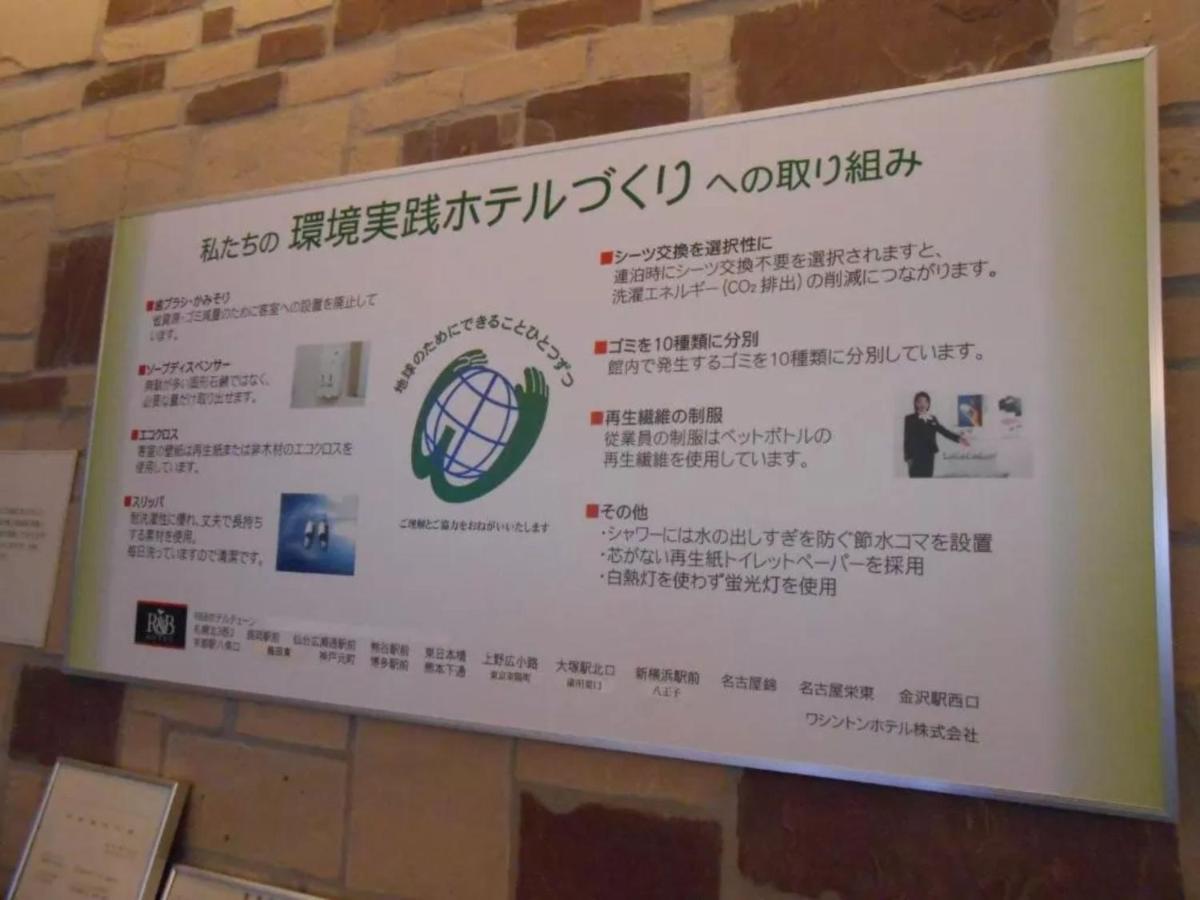 R&B Hotel Kumagaya Ekimae - Vacation Stay 14848V Exteriör bild